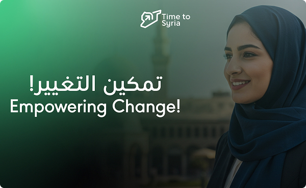 تمكين التغير